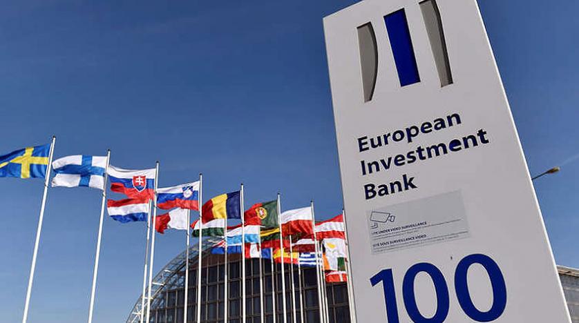 بنك الاستثمار الأوروبي يحذر من مخاطر التعاون المالي مع إيران