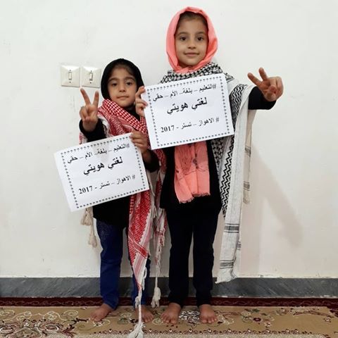 مطالبات من أقليات إيرانية بتدريس لغاتهم في المدارس